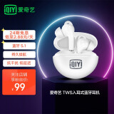 爱奇艺（iQIYI）TWS入耳式蓝牙耳机 双耳运动降噪耳机 新说唱联名款 安卓苹果通用 白色