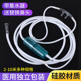 鱼跃家用制氧机适用氧气管通用氧气瓶适用双鼻塞鼻氧管一次性吸氧管 10米标配【鼻吸式】带集水器