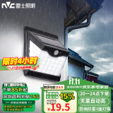 雷士（NVC）太阳能灯壁灯感应户外家用庭院灯农村室外LED投光灯光控+人体感应