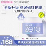 芭妮兰（banila co）净柔卸妆膏--舒缓款100ml深层清洁  眼唇可用