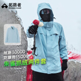 拓路者（Pioneer Camp）朱雀冲锋衣定制硬壳男三合一秋冬户外旅行登山服防风防水保暖外套 冰川蓝-抓绒内胆 L