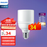 飞利浦（PHILIPS）球泡灯 LED小柱灯泡柱形E27螺口玉米灯家用超亮照明洞灯泡 E27优视型柱泡17W黄光3000K