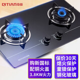 奇田（Qitian）铜火盖 嵌入式燃气灶 双炉 燃气灶 台式灶具 A4-P120家用燃气灶家用双灶气灶双灶猛火双灶炉具炉灶 玻璃 液化气20Y