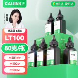 才进适用联想领像m101dw碳粉m100w m100 m102w墨粉LT100打印机通用L100w m100D激光L100d L100dw m101d/w复印