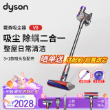 DYSON戴森 V8无绳吸尘器【2023款】手持无线吸尘器 操作简易 强劲除尘 宠物 家庭适用