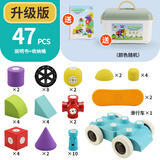 益智星（WiTSTAR）儿童生日礼物eva软泡沫磁力积木玩具大颗粒磁吸铁女男孩1-3一两岁 中级滑行版-47颗粒(含滑行车)