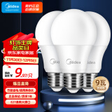 美的（Midea）LED节能灯泡E27大螺口螺纹家用光源 9瓦白光球泡三只装