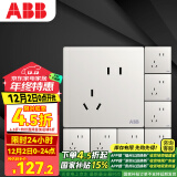 ABB开关插座面板 10A错位斜五孔插座八只装 轩致系列 白色 AF205*8