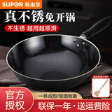 苏泊尔炒锅家用厨房炒菜锅老式大铁锅煤气灶专用无涂层燃气明火用 爆炒铁锅 34cm