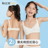 怡兰芬少女内衣初中生高中生发育期胸罩女中学生无钢圈文胸 米白+米白 75B (参考体重75-90斤)