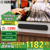 雅马哈（Yamaha）ATS-1090 电视回音壁客厅5.1家庭影院音响 家用蓝牙音箱电脑音响 内置低音炮单元