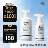 Elta MD氨基酸泡沫洁面乳 洗面奶 207ml+80ml超值套装 敏感肌 深层清洁