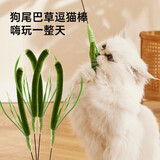 迪普尔猫玩具狗尾草逗猫棒自嗨解闷神器幼猫耐咬羽毛逗猫玩具用品