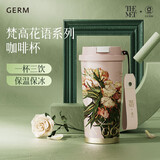 格米（germ）梵高联名双饮保温杯吸管水杯大容量学生杯女神礼物杯500ML夹竹桃