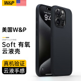 W&P【美国】适用苹果15ProMax手机壳 iPhone15液态硅胶保护套亲肤全包防摔防磨男女款wp 苹果15Pro【黑灰色】Soft有氧云液