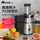 慕达（mond.uk） 慕达 榨汁机商用原汁机鲜榨果汁奶茶店果汁甘蔗汁全自动渣汁分离大口径家用榨汁机 不锈钢榨汁机