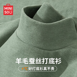 名创优品（MINISO）桑蚕丝打底衫男秋冬加绒加厚半高领内搭男生含羊毛双面绒长袖t恤 灰绿 L /175(体重120-140斤)