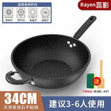 麦饭石家用不粘锅炒菜锅电磁炉燃气灶通用34CM平底炒锅+木铲+带盖 34CM【无盖款】适合4-7人使用 【天然麦饭石炒锅】送木铲