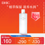 DHC植物滋养化妆水180ml 补水保湿深层滋润细腻爽肤水柔肤水干燥肌