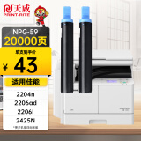 天威 NPG59墨粉盒双支 适用佳能2204n墨粉2206ad 2206AD粉盒2206I 2002L墨盒2202L 2425N硒鼓2022g 2204l硒鼓