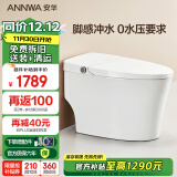 安华ANNWA 智能马桶全自动即热抗菌家用杀菌座坐便器全功能无水压限制 NiL105【新款：低压+脚感冲水】  400坑距（适用385mm及以上）