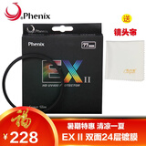 早行客（earlymen）凤凰 Phenix EX II系列二代 双面24层复合镀膜UV滤镜 保护镜 77mm UV
