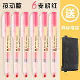 晨光（M&G） 本味按动荧光笔彩色标记笔记号笔学生用糖果色粗划重点套装粗划重点荧光笔糖果色 按动款/粉红色6支【送笔袋】