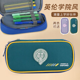 牛津大学笔袋小学生初中生文具盒高颜值铅笔袋大容量高中文具收纳袋 X5668绿蓝
