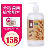 旺芙（Arf  Arf） 狗狗沐浴露宠物精油猫咪沐浴露泰迪金毛美毛护毛素 丝光柔欲护毛乳（适合毛发受损）