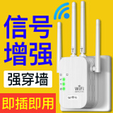 wifi信号放大器增强穿墙王网络5g无线路由扩展网口千兆双频中继器 加速款】即插即用/强穿墙/免安装