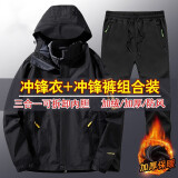 JLSO三合一冲锋衣男夹克外套男情侣款防风防水冲锋衣女户外登山滑雪服 男黑色+冲锋裤【组合装】 3XL【男 150-170斤】【女135-145斤
