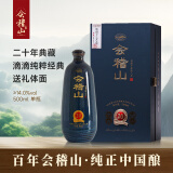 会稽山 典藏二十年 传统型半干 绍兴 黄酒 500ml 单瓶装