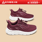 足力健防滑老人鞋女春秋季妈妈鞋透气网面鞋中老年户外休闲运动鞋