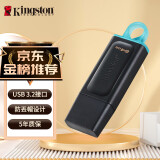 金士顿（Kingston）64GB USB3.2 Gen 1 U盘 DTX 大容量U盘 时尚设计 轻巧便携 学习办公投标电脑车载通用