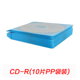 索尼（SONY） DVD空白光盘DVD+R空白光盘刻录碟 50片桶装刻录盘 CD-R 700M（10片PP袋装）