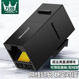 万级（WANJEED）网络直通头 超五类模块RJ45双通头非屏蔽水晶头网线连接器延长器对接头 1-11811