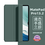 太空石华为Matepadpro13.2寸保护套2023款13.2英寸保护壳2024款平板电脑全包保护笔槽支架保护壳防摔轻薄 【暗夜绿】进口原料-防摔升级-送2张钢化膜 华为matepadpro13.2