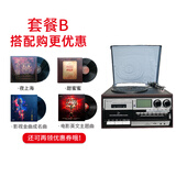 传承世家磁带机黑胶CD一体机多功能仿古磁带播放机黑胶唱片机复古留声机蓝牙音响家居客厅摆件 黑胶磁带一体机红木色（黑银面板）+4黑胶（套餐B）