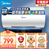 美的（Midea）热水器家用2200W速热可预约低耗节能72小时保温6重安防60升储水式电热水器F6022-M3(H)