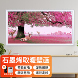 五花石墨烯取暖器壁挂式墙暖家用节能省电采暖壁画电暖器电热板碳晶暖气片墙贴 1200W-树下鹿