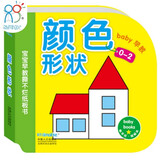 海润阳光 0-2岁宝宝早教撕不烂纸板书 颜色形状 0-3岁中英双语儿童撕不烂纸板书幼儿启蒙宝宝睡前故事书早教书 0-3岁纸板书绘本玩具书