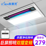 科狮龙凉霸厨房嵌入式照明二合一换气电风扇集成吊顶冷风机凉霸照明一体 4D双摆+照明+6档调速（触控）