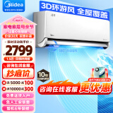 美的（Midea）空调1.5匹挂机 风尊时尚版 新一级能效 变频冷暖 节能省电 壁挂式 KFR-35GW/N8MXC1 卧室书房空调