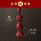 恋千萱朱砂生肖三合六合挂件刻字定制男女本命年钥匙扣高含量紫金砂饰品 【属蛇】三合六合