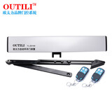 欧太力（OUTILI）自动平开推拉门电动闭门器90度自动感应闭门器回力器自动开门机 机组+遥控+外开 配推杆