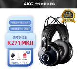 AKG爱科技K240S K240MKII K271MKII头戴式监听耳机录音后期混音视频剪辑专业DJ电子琴有线耳机 K271 MKII