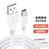 帕凡 金税盘数据线航天信息税控盘连接线Aisino爱信诺报税盘充电线网银U盾银行K宝MP3传输线 Micro安卓接口白色
