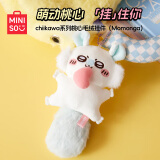 名创优品（MINISO）chiikawa桃心毛绒挂件挂饰公仔玩偶抱枕生日礼物女Momonga莫莫咖