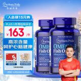 普丽普莱Puritan's Pride深海鱼油软胶囊1000mg*100粒*2 omega3含EPA和DHA美国进口【刘国正冠军推荐】