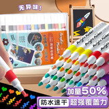 马克笔套装美术动漫绘画设计盒装水性水彩笔散装油性水彩笔 颜色随机6支（单头）丙烯马克笔